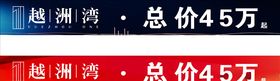 售楼广告