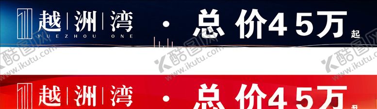 编号：90569910232331323903【酷图网】源文件下载-售楼广告