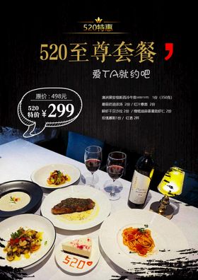 520爆米花套餐