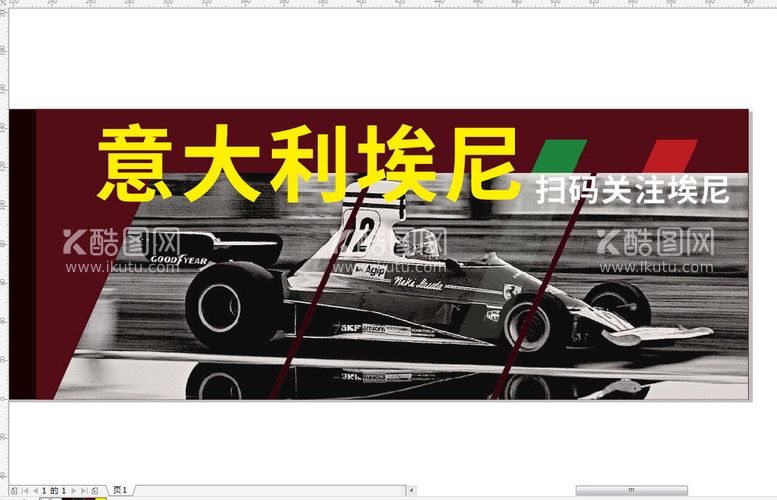 编号：56793312231548314248【酷图网】源文件下载-赛车展板