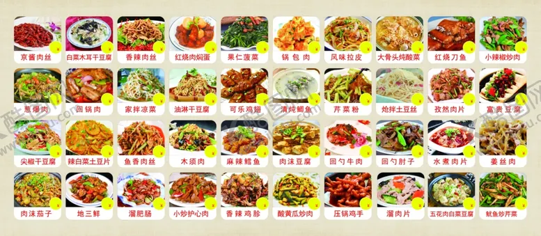 编号：71354306291519079269【酷图网】源文件下载-饭店菜牌菜单