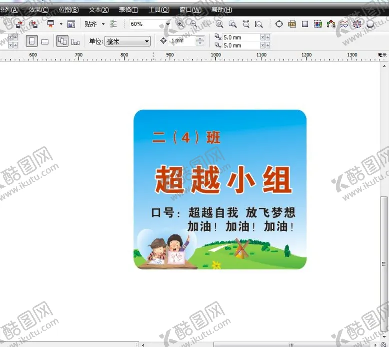 编号：42891712300457362172【酷图网】源文件下载-班级牌 手举牌 