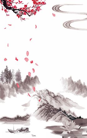 水墨元素