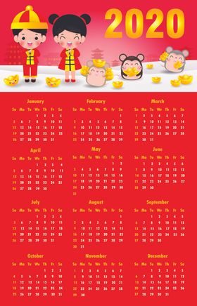 2020年日历