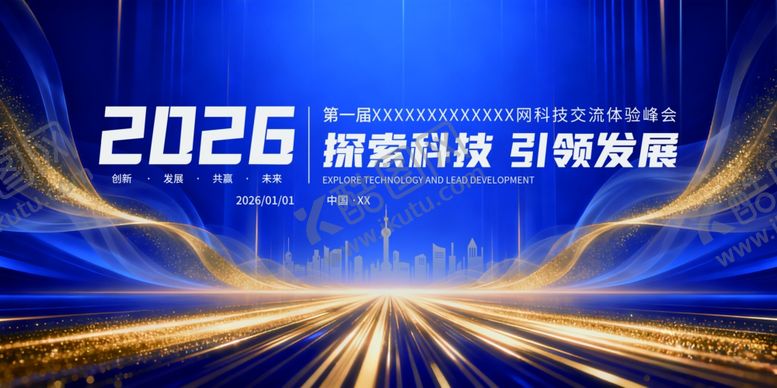 编号：31160405291037193401【酷图网】源文件下载-2026科技引领发展背景图