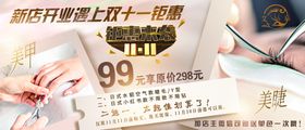 编号：87320109231148080537【酷图网】源文件下载-美甲美睫