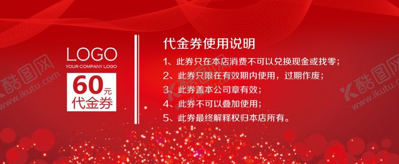 编号：66742412011021044173【酷图网】源文件下载-代金券