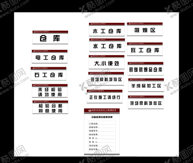 编号：50131709121902444878【酷图网】源文件下载-LOGO门牌