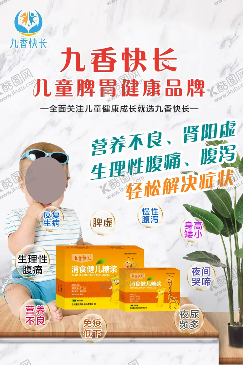 编号：11344102161324218029【酷图网】源文件下载-招聘海报
