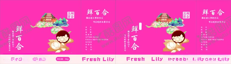 编号：84745306291504246856【酷图网】源文件下载-百合