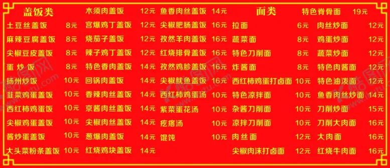 编号：84597706242354113489【酷图网】源文件下载-菜单