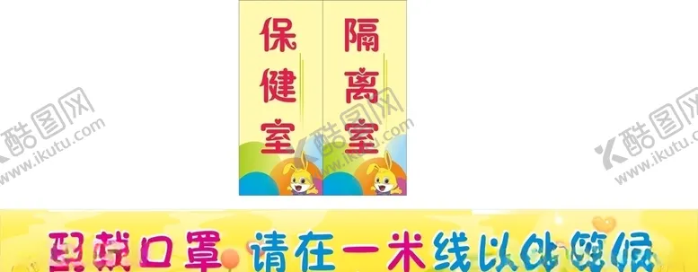 编号：66527406240109499778【酷图网】源文件下载-早教中心门牌
