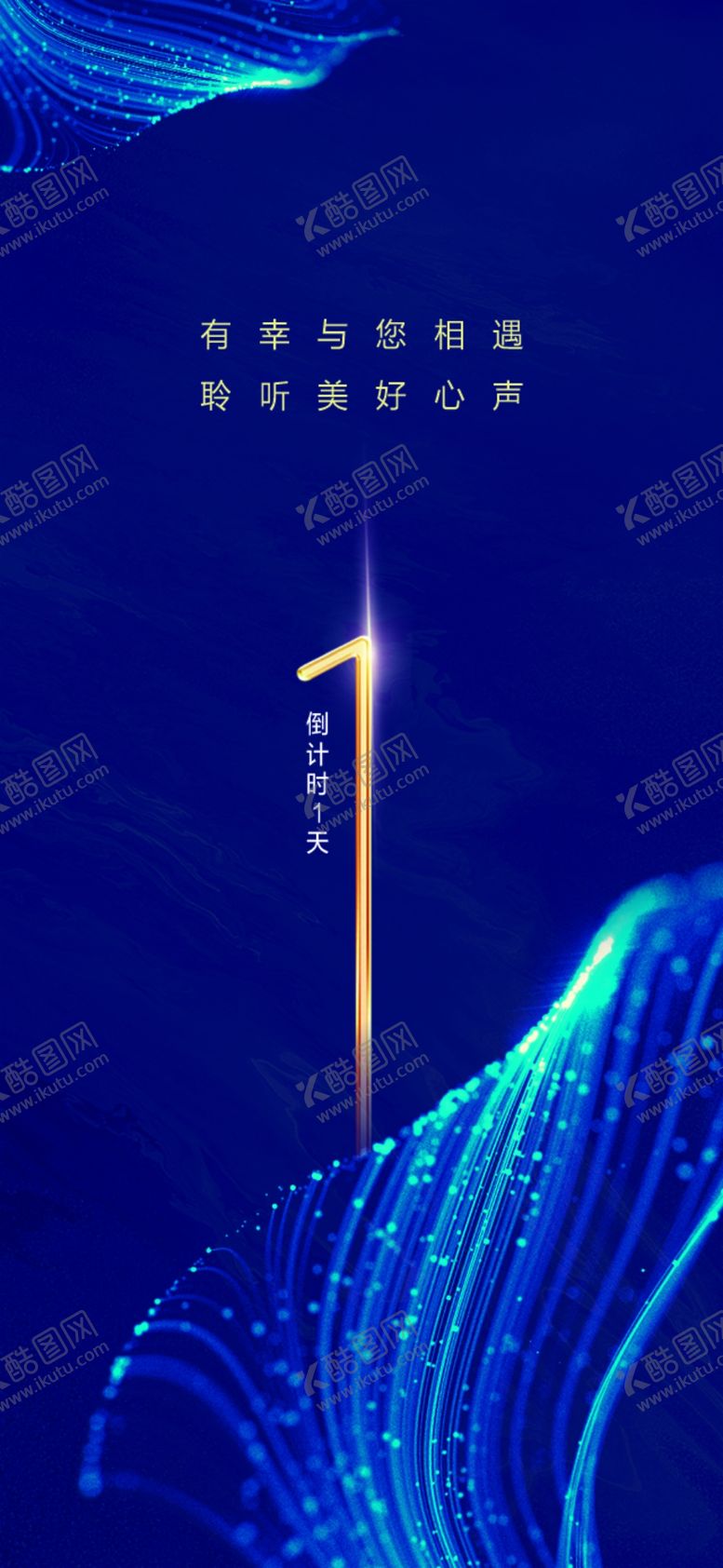 编号：65155806151826229496【酷图网】源文件下载-蓝色倒计时