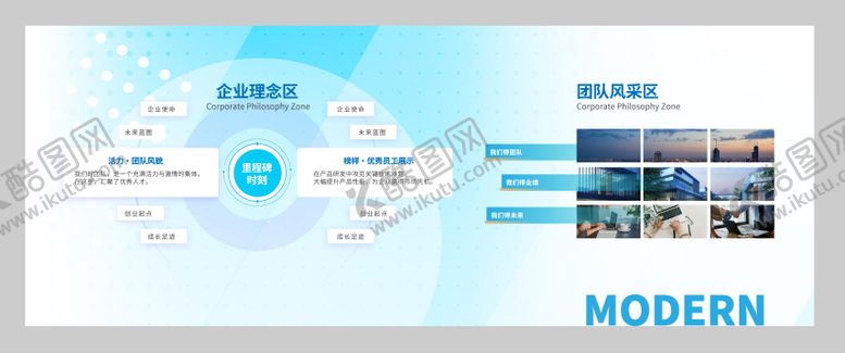编号：87105404281155233409【酷图网】源文件下载-科创企业文化墙