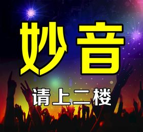 酒吧导向牌