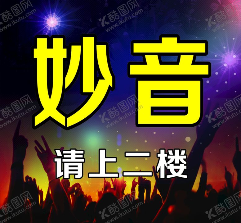 编号：70173006281140498594【酷图网】源文件下载-酒吧导向牌