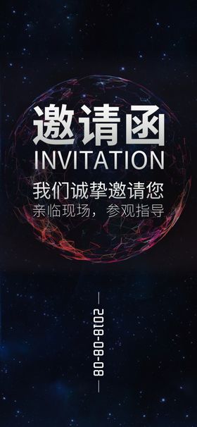 新品发布会