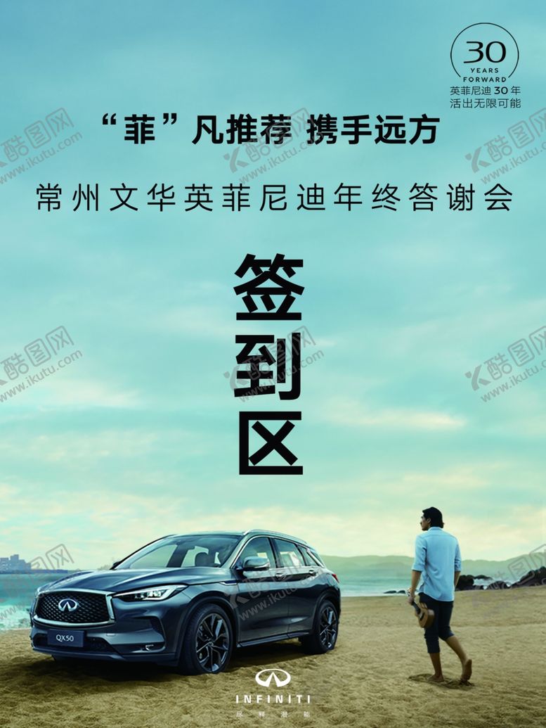 编号：18768510300254146274【酷图网】源文件下载-签到KT板