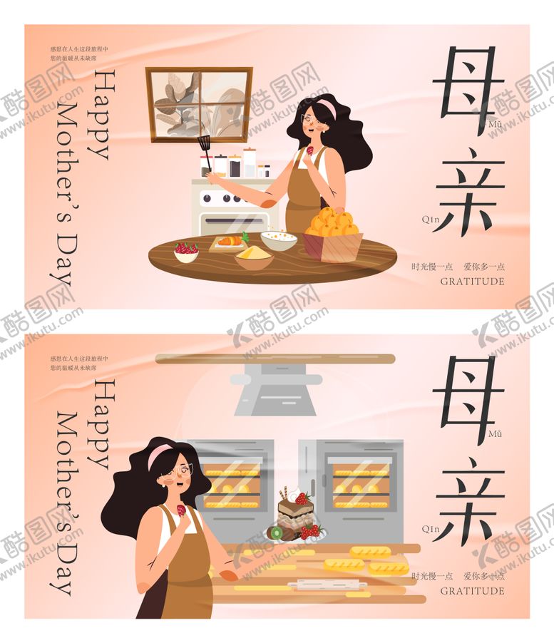 编号：99758505062314028126【酷图网】源文件下载-母亲节海报