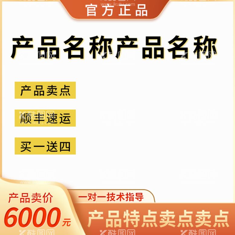 编号：11620910240950053979【酷图网】源文件下载-主图