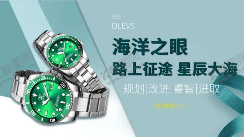 编号：55181410232117036783【酷图网】源文件下载-石英表