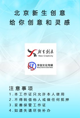 工作牌胸牌工作证