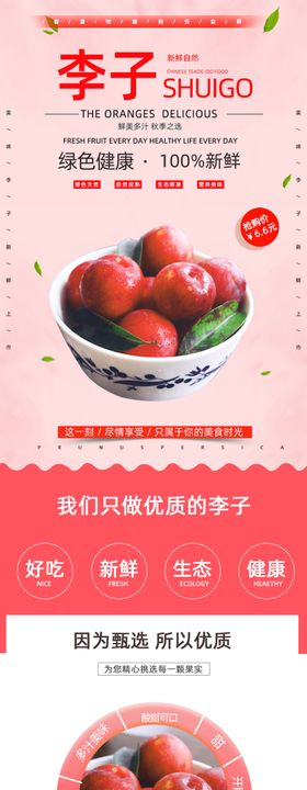 李子
