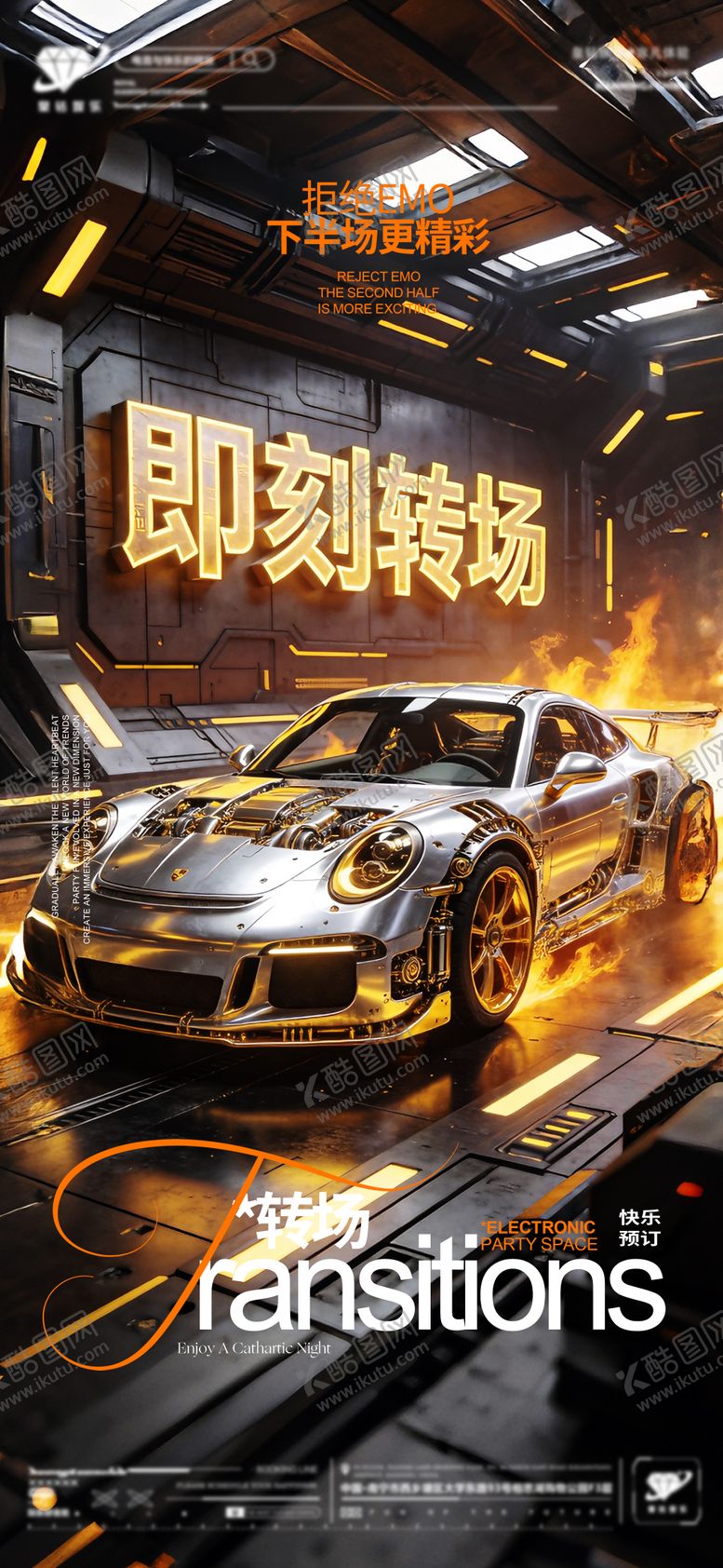 编号：55288303180705369546【酷图网】源文件下载-酒吧预定转场