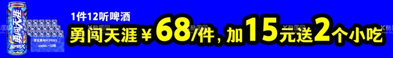 编号：76916311291553032717【酷图网】源文件下载-勇闯天涯