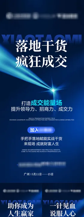 招商海报势能