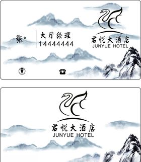 名片山水水墨