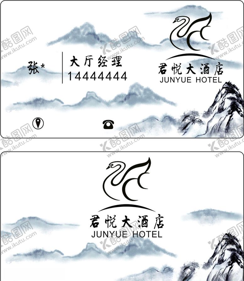 编号：71961310221853074053【酷图网】源文件下载-名片山水水墨