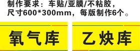 氧气乙炔牌