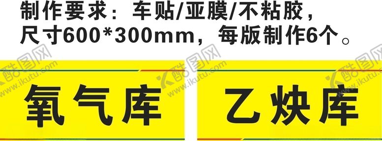 编号：12986006260359534615【酷图网】源文件下载-氧气乙炔牌