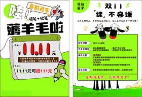 薅羊毛书法教育托管