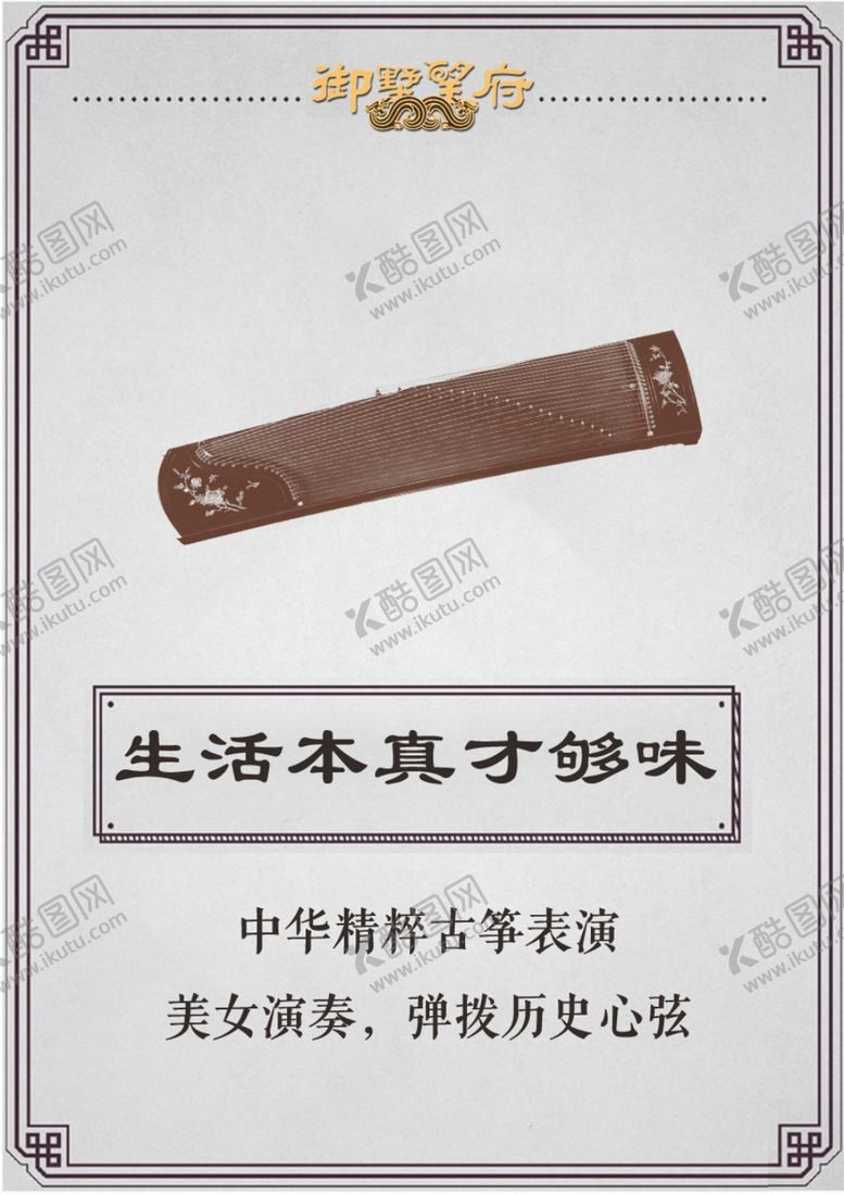 编号：99370004190530313775【酷图网】源文件下载-古玩展H5海报