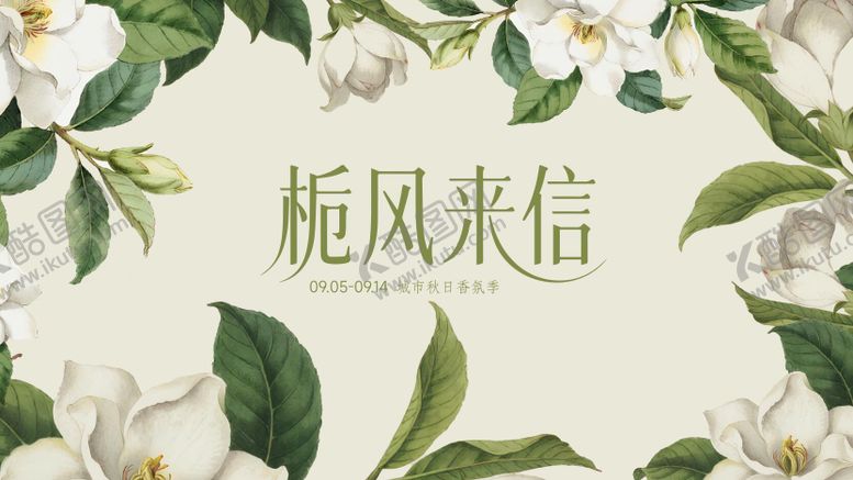 编号：65365409120513001701【酷图网】源文件下载-香氛主视觉