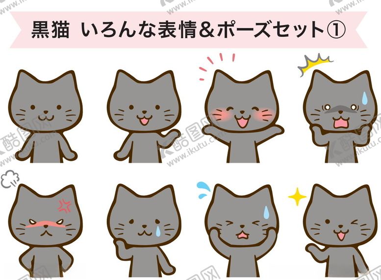 编号：83445906291609167309【酷图网】源文件下载-卡通猫表情包图片