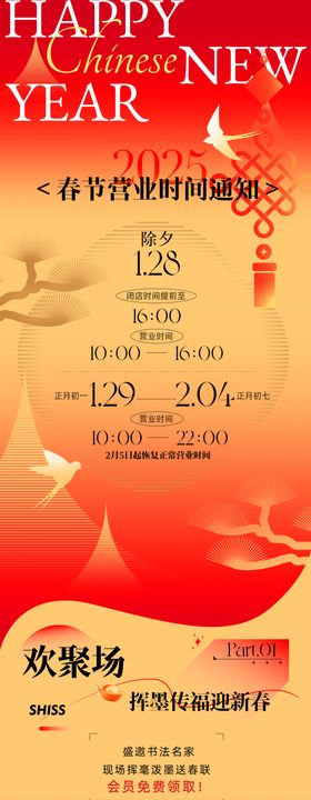 商场推文公众号长图