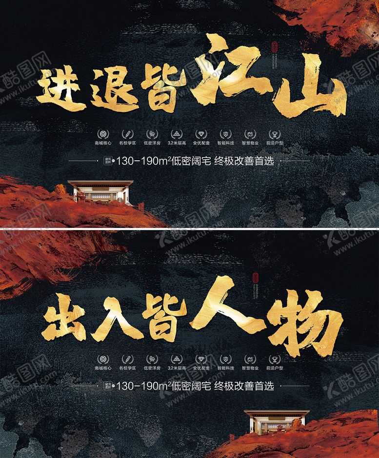 编号：16419505061652002158【酷图网】源文件下载-地产阶段形象画面