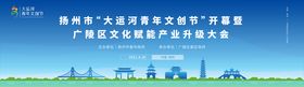 扬州大运河青年文创