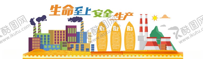 编号：59042910191542401280【酷图网】源文件下载-安全生产文化墙