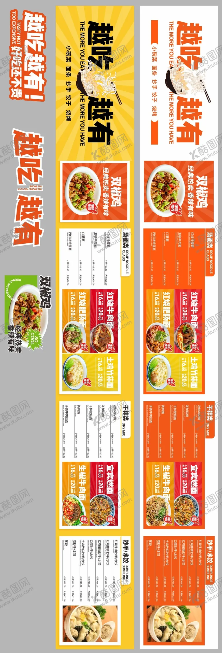编号：40185811201108388089【酷图网】源文件下载-小吃店灯箱菜单菜谱