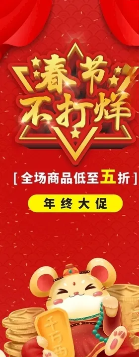 春节不打烊