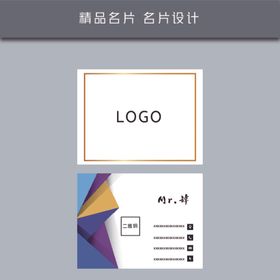 名片模板名片设计