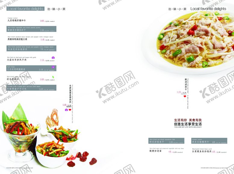 编号：24648511162324043698【酷图网】源文件下载-高档酒店菜牌