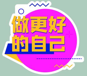 编号：68912309230950147308【酷图网】源文件下载-毕业手牌