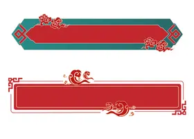 祥云边框
