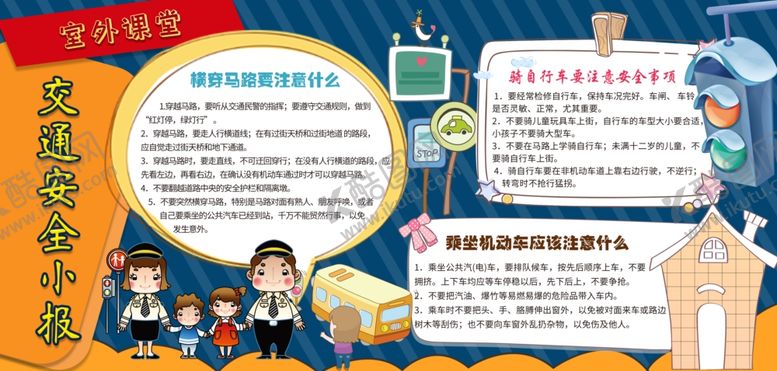 编号：14722310161133395732【酷图网】源文件下载-校园展板