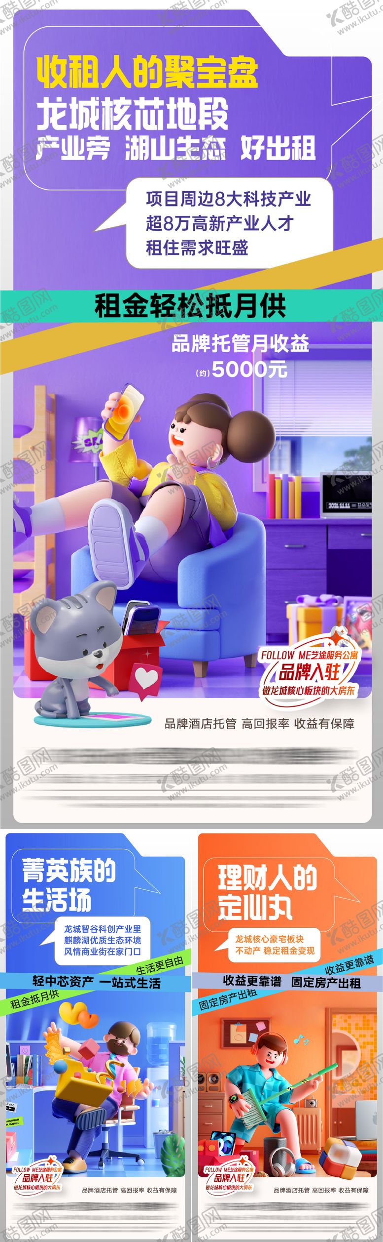编号：57599108232211013447【酷图网】源文件下载-地产公寓价值稿